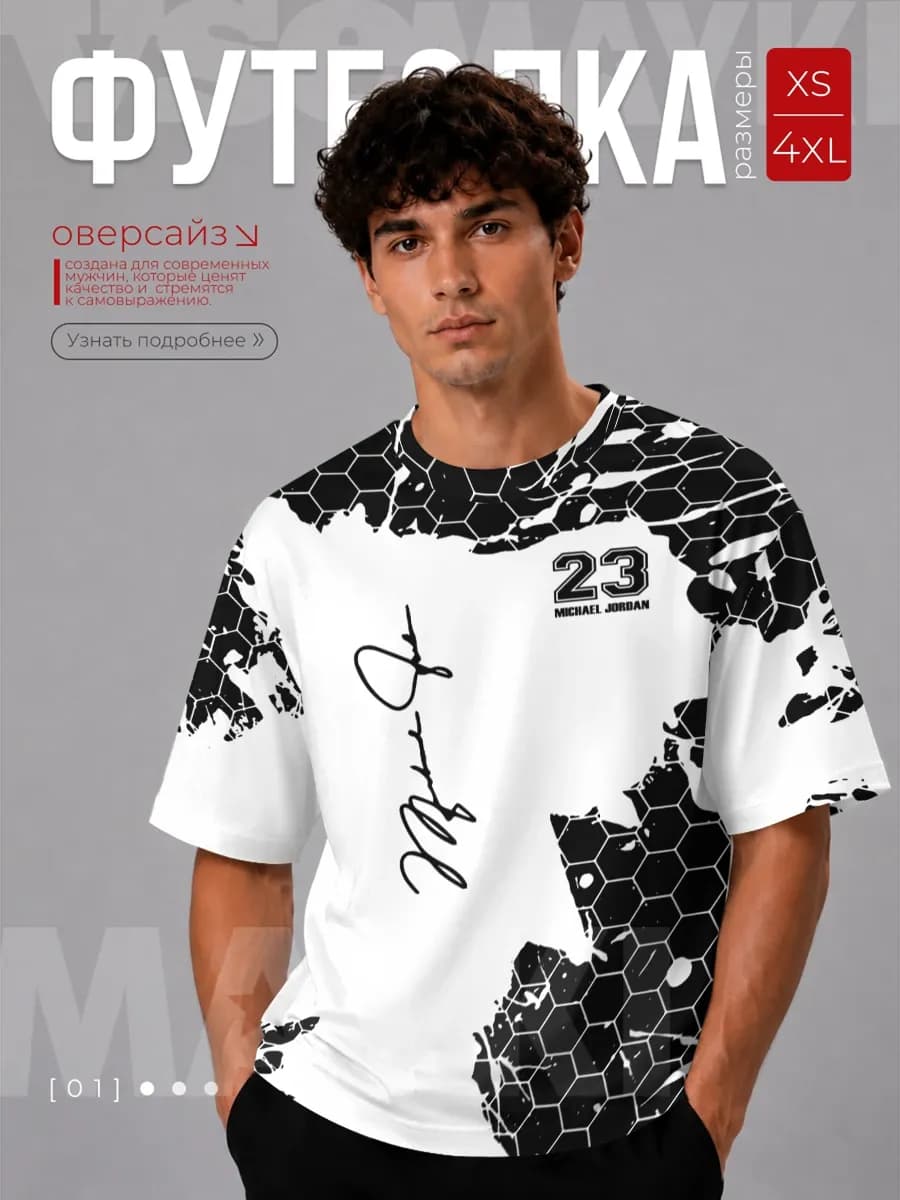 футболка oversize с принтом michael jordan 23