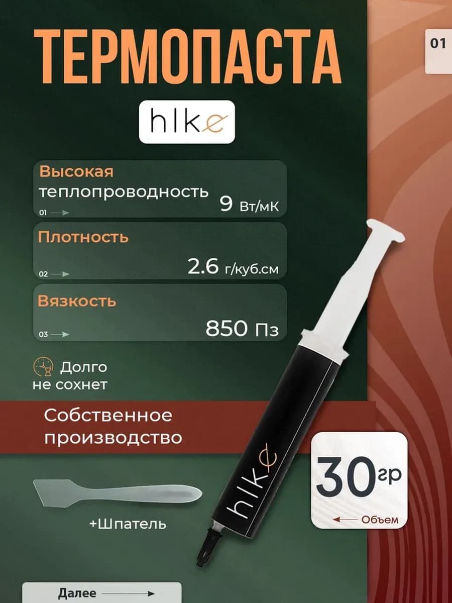 Термопаста T-1 30 грамм