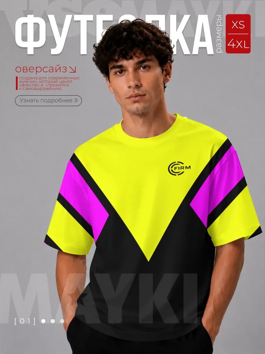 футболка oversize с принтом firm прямиком из восьмидесятых