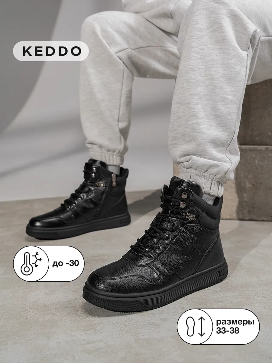 Ботинки зимние для мальчика черные