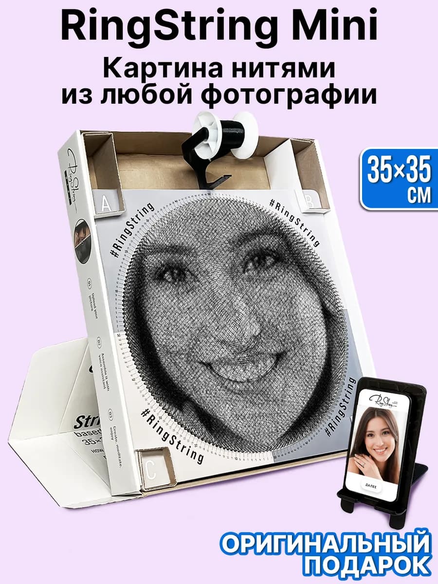 mini Картина нитью из фотографии 35х35 String Art