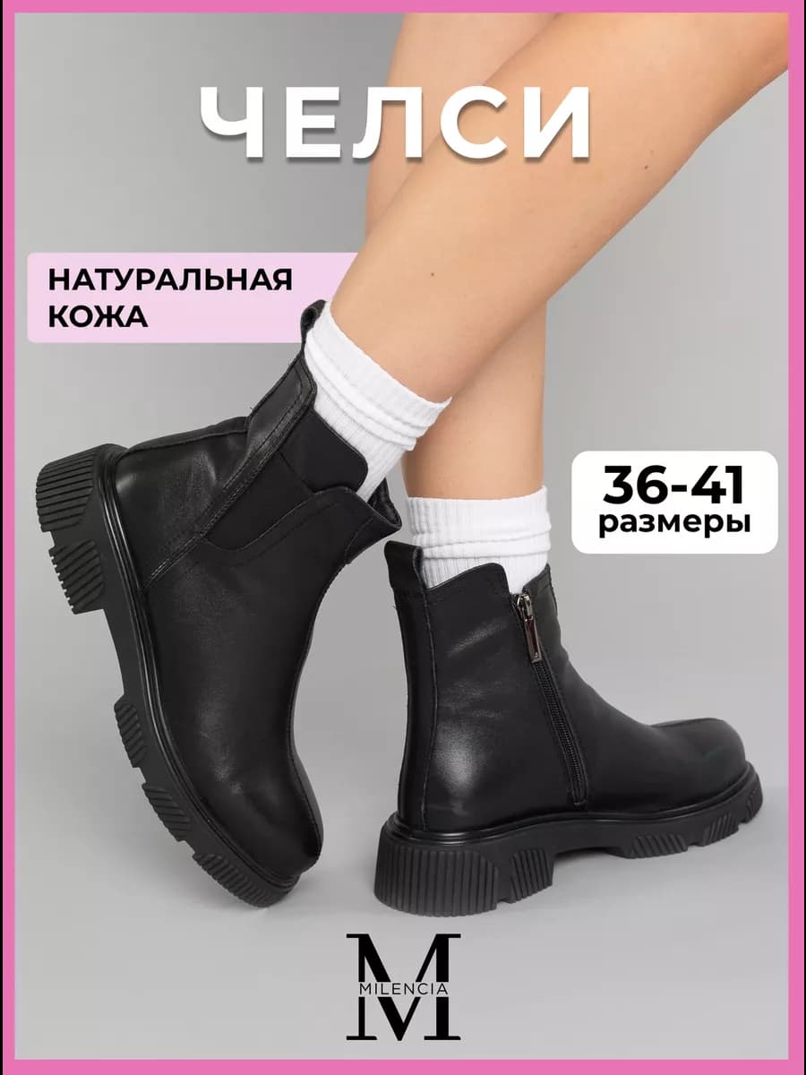 Ботинки демисезонные челси натуральная кожа на платформе