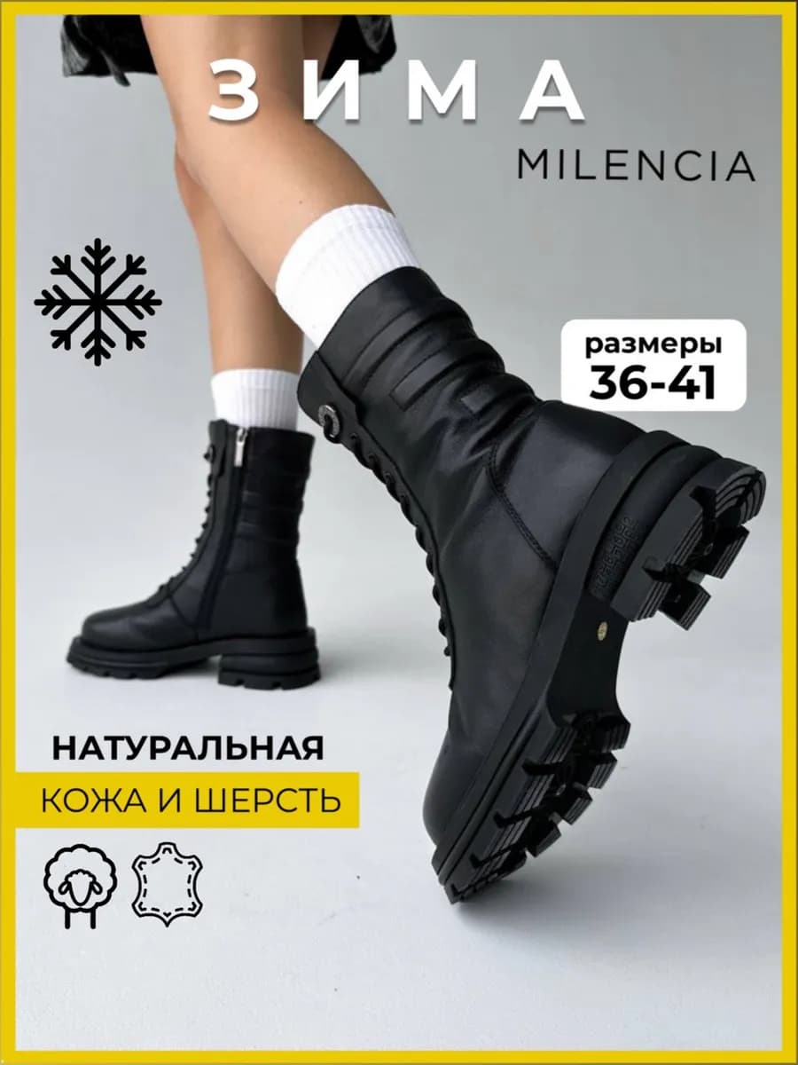 Ботинки зимние на толстой подошве натуральная кожа
