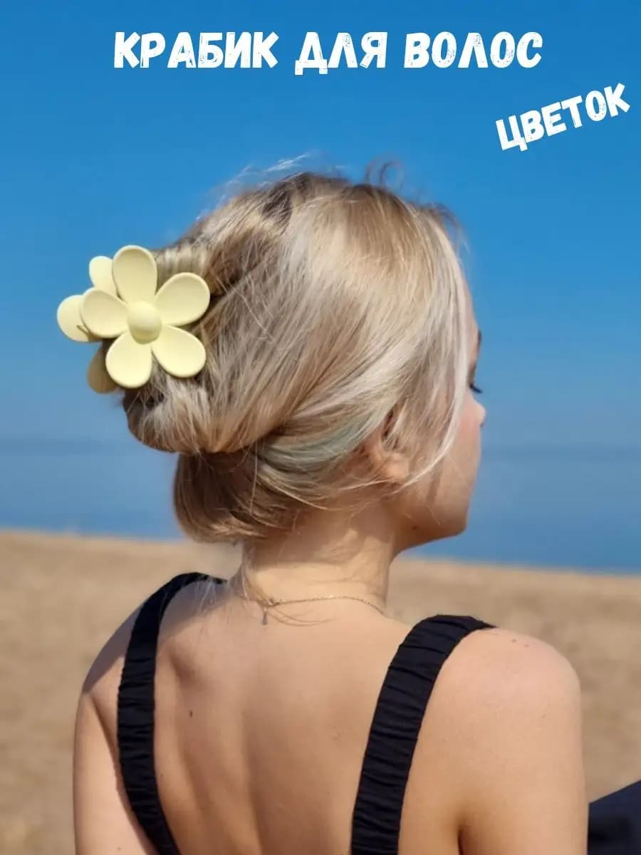 Крабик Краб цветок аксессуар для волос y2k