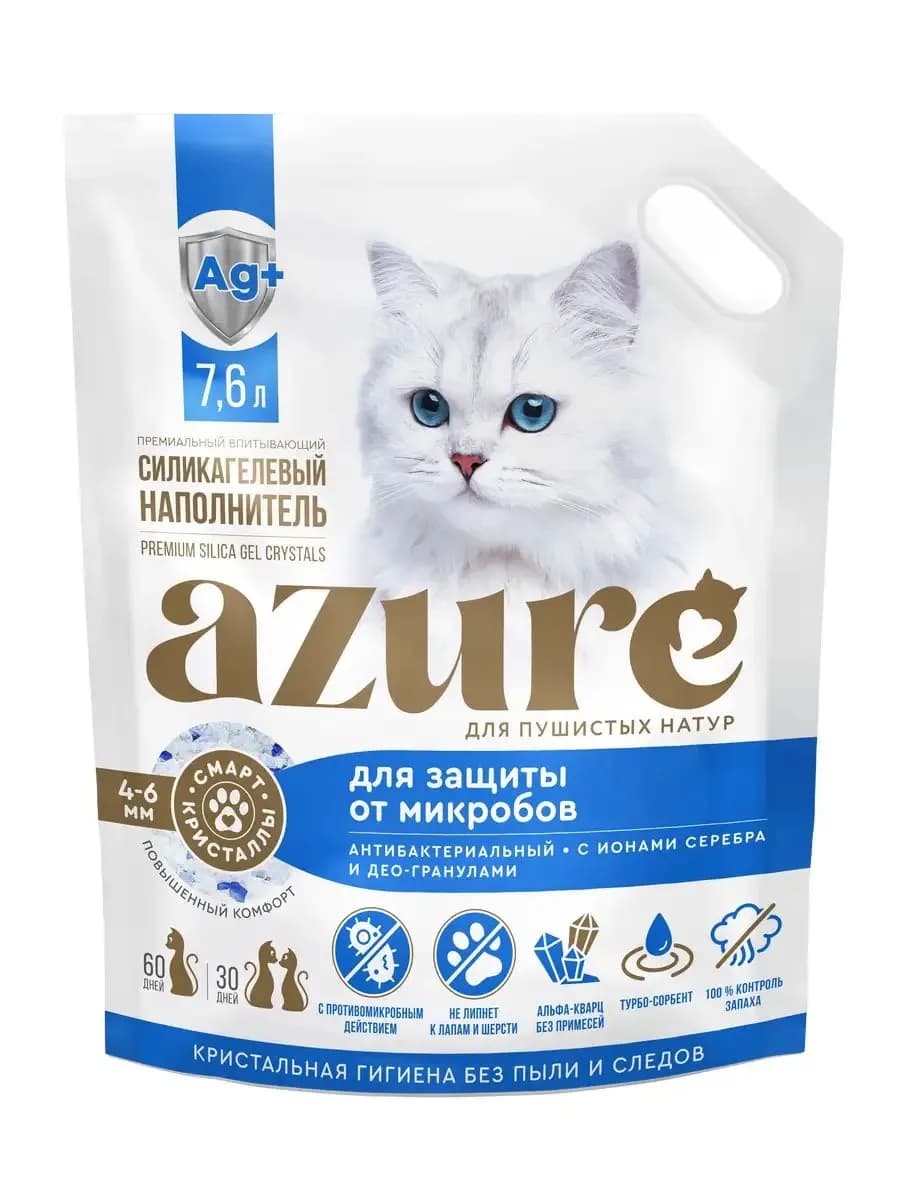 Наполнитель силикагелевый 7.6л (10л) с ионами серебра
