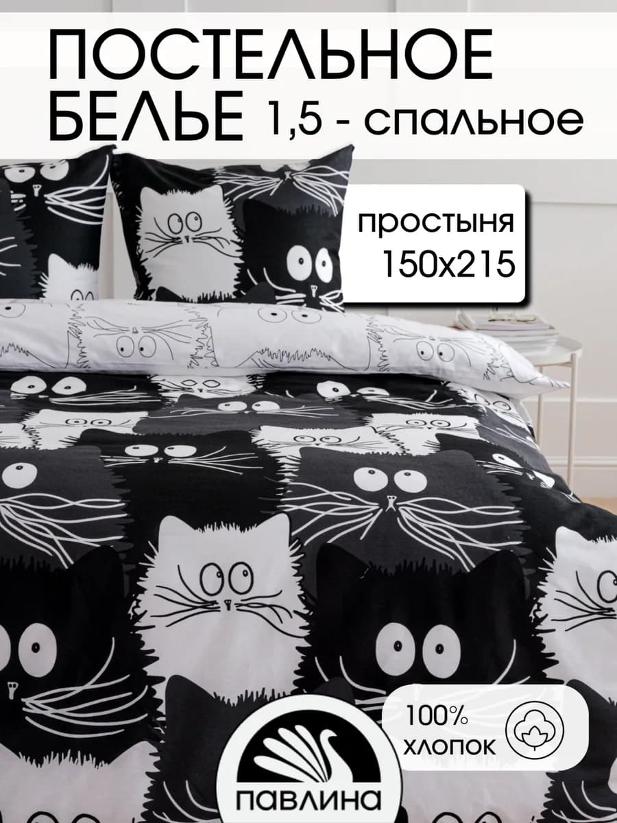 Постельное белье 1.5 спальное бязь 70х70 см хлопок 100%