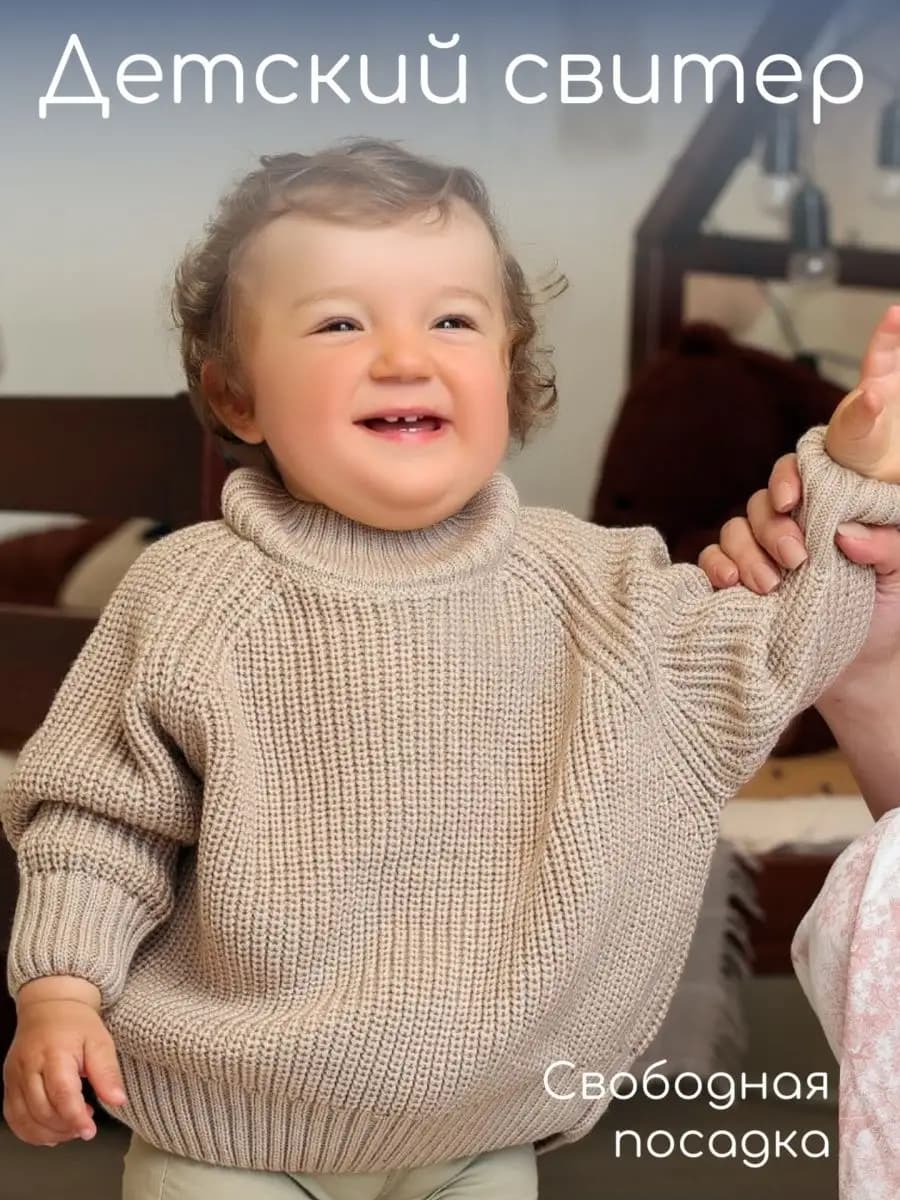 Свитер кофта оверсайз