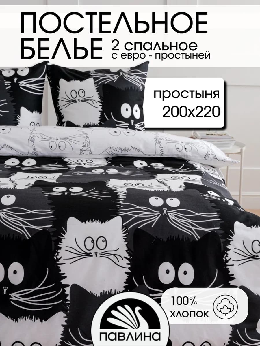 Постельное белье 2 спальное бязь 70х70 см хлопок 100%