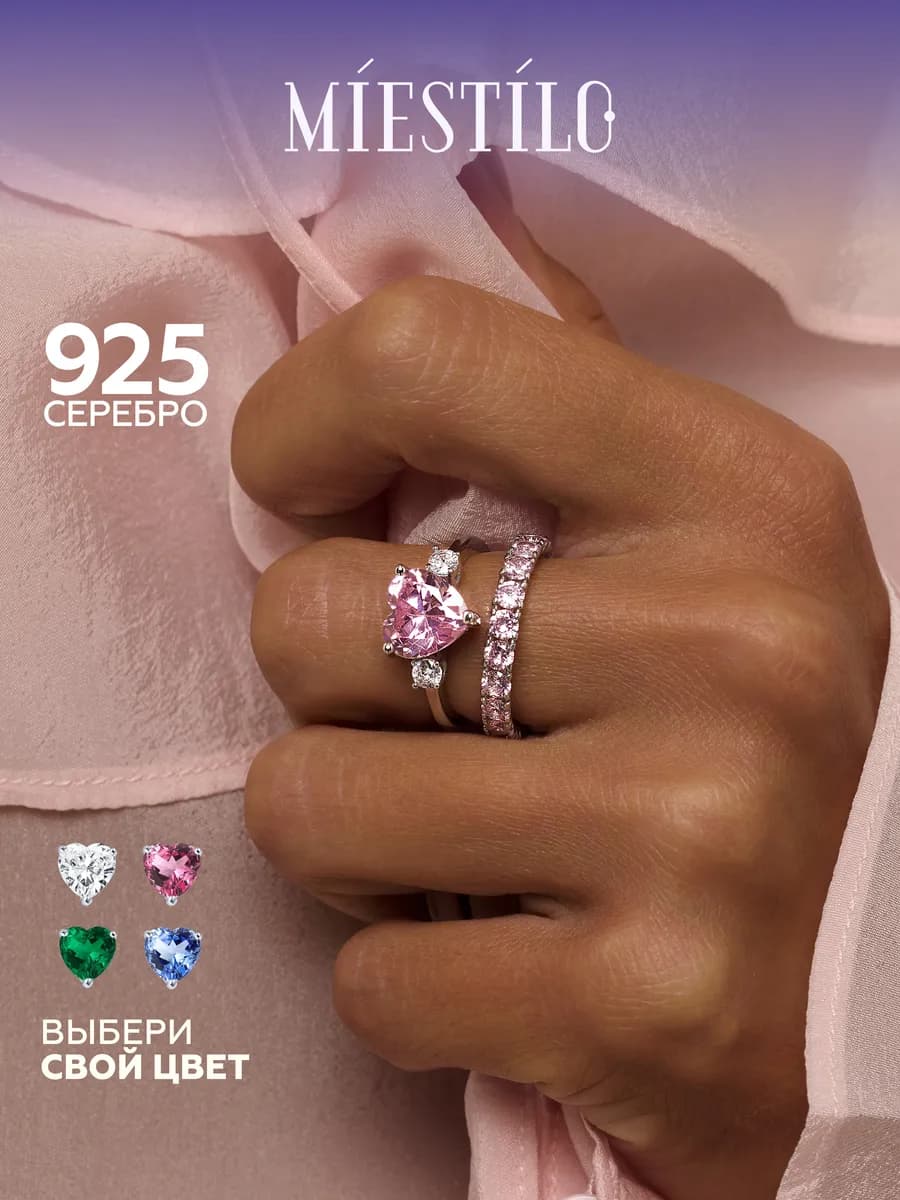 Кольцо серебро 925 пробы сердце с розовым камнем