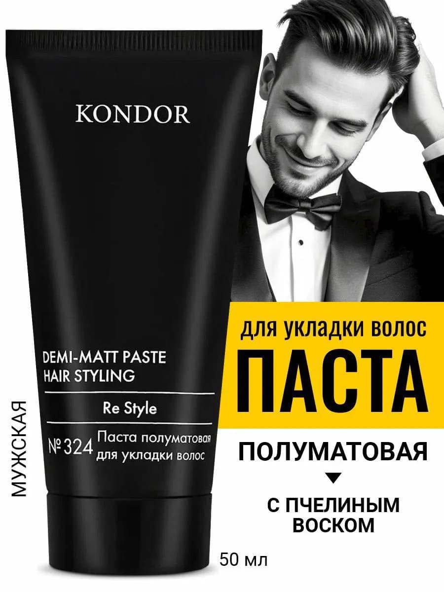 Паста полуматовая для укладки волос Re Style №324, 50 мл - фото 1