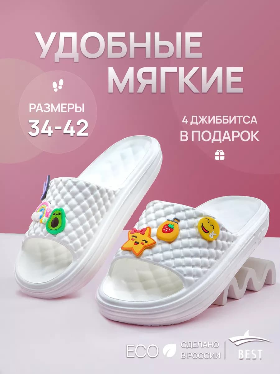 Шлепки тапки резиновые женские - фото 1