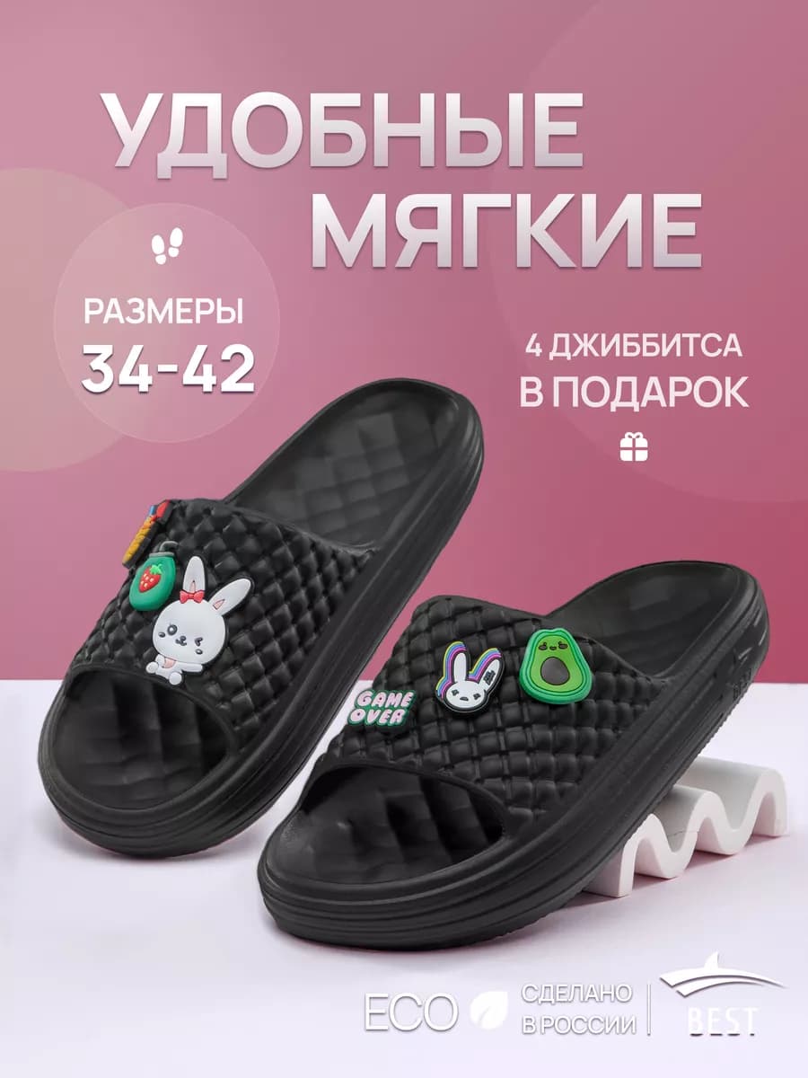 Шлепки тапки резиновые женские