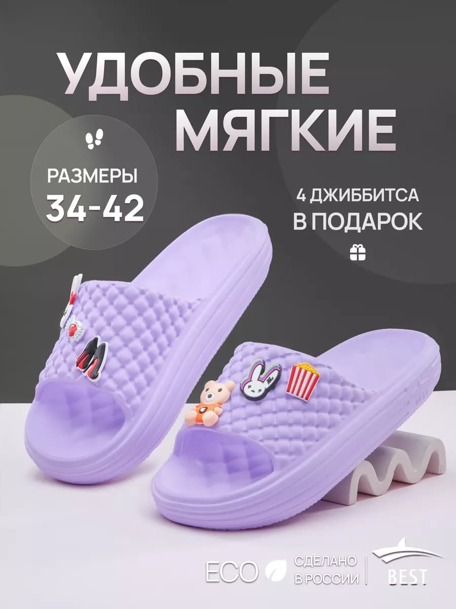 Шлепки тапки резиновые женские
