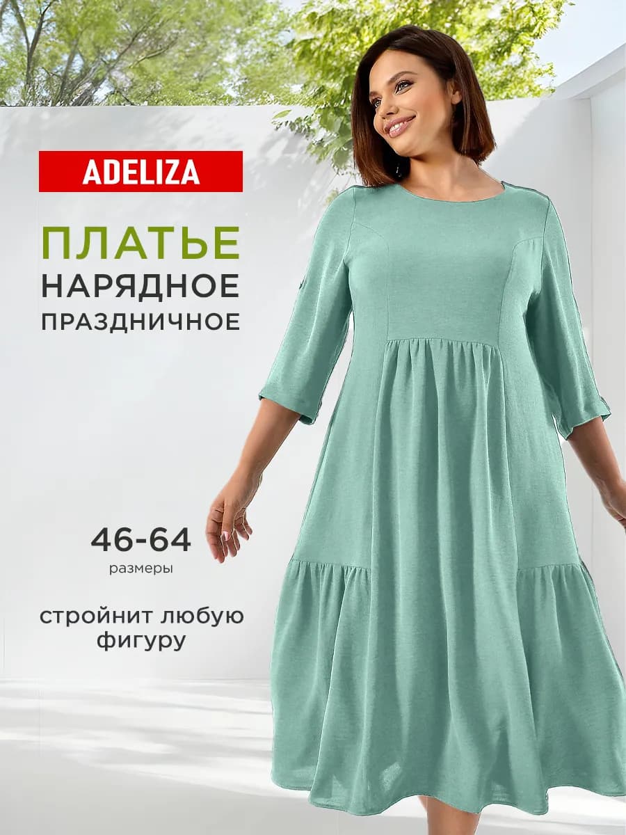 Праздничное платье плюс сайз бохо нарядное