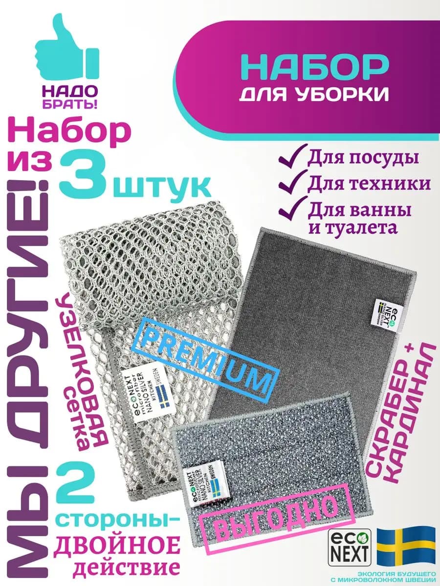 Двухсторонние губки узелковая сетка для уборки