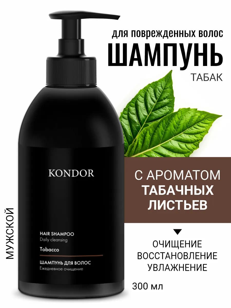 Шампунь мужской восстанавливающий 300 мл для волос и тела