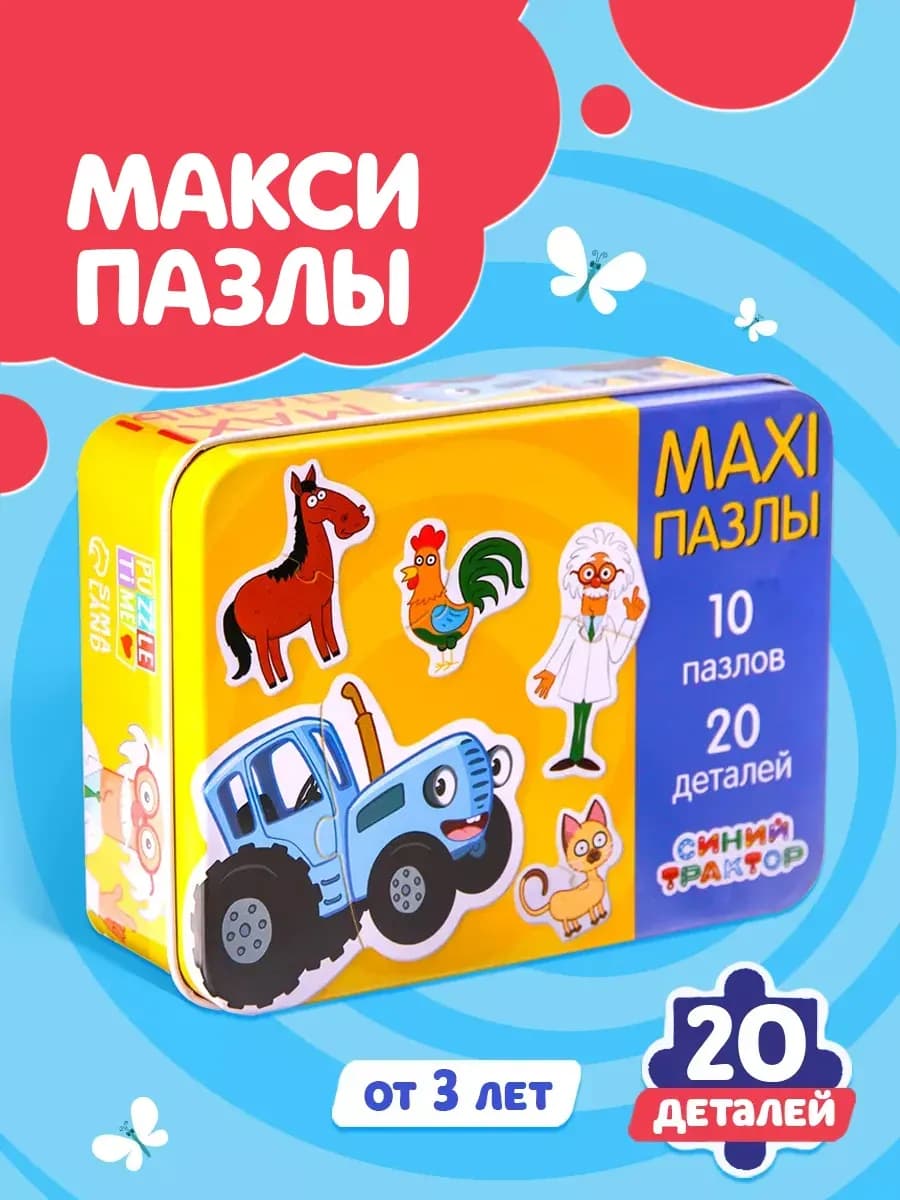 Пазл для детей 3 лет - фото 1