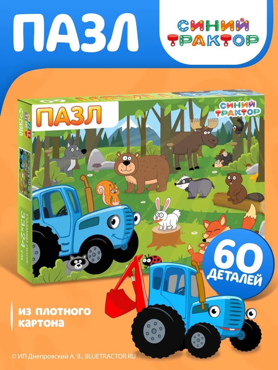 Пазлы для детей