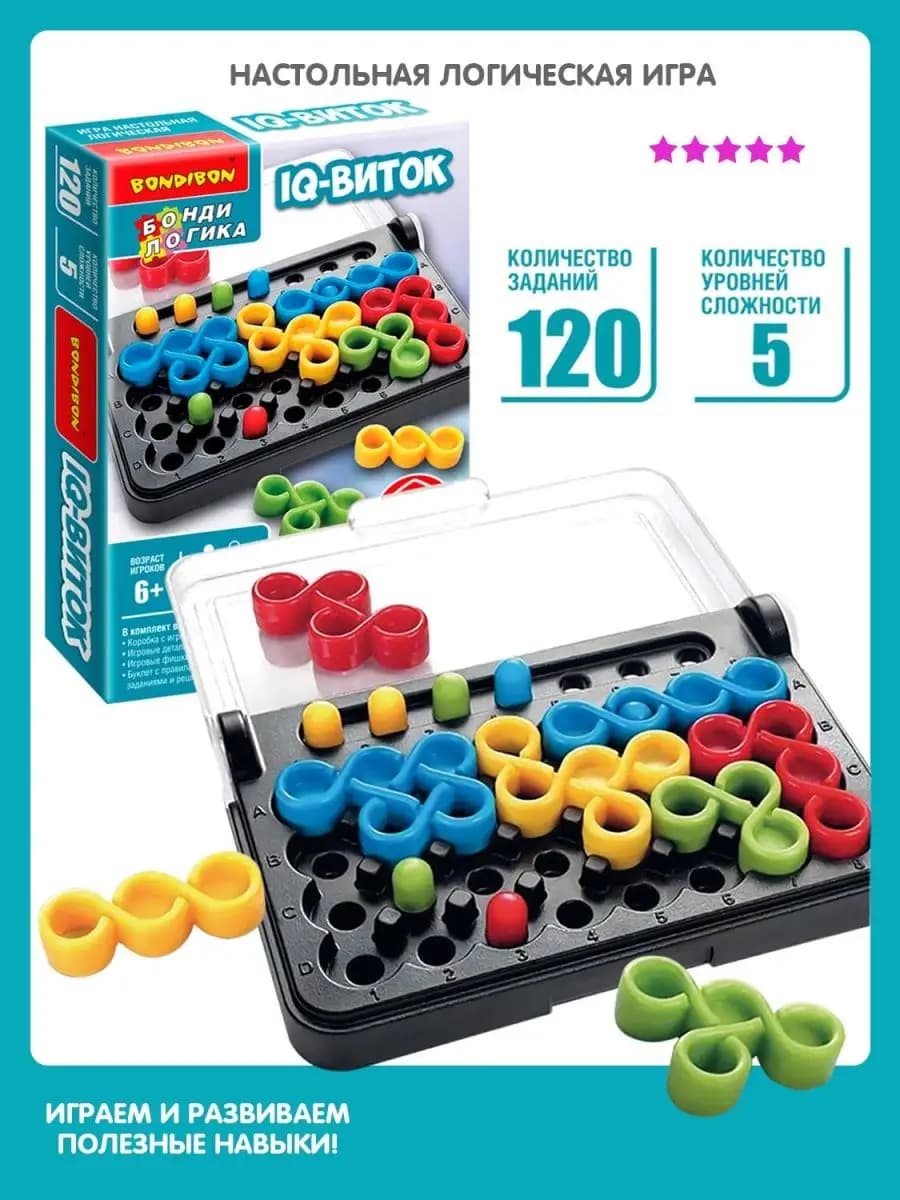 Настольная игра для детей головоломка IQ Виток