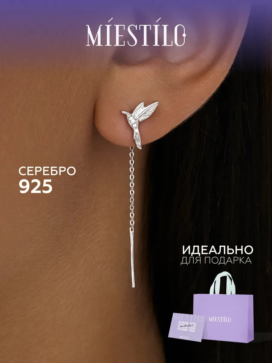 Серьги серебро 925 протяжки длинные