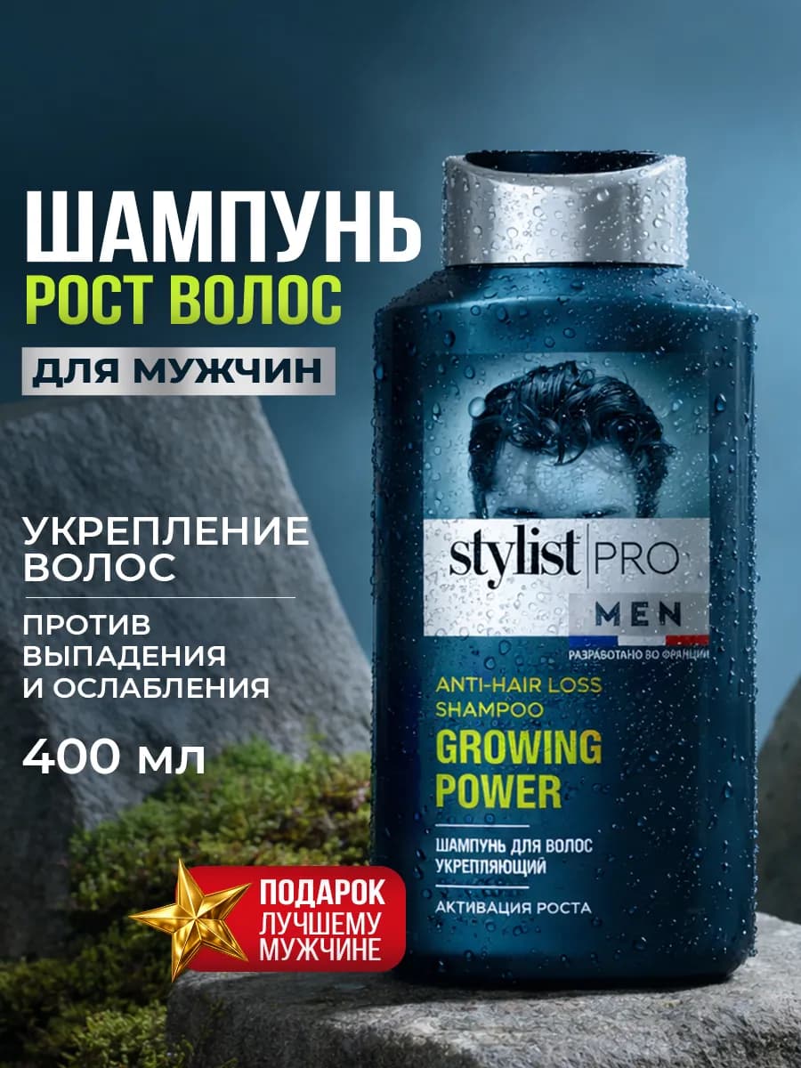 Шампунь от выпадения волос мужской укрепляющий 400 мл