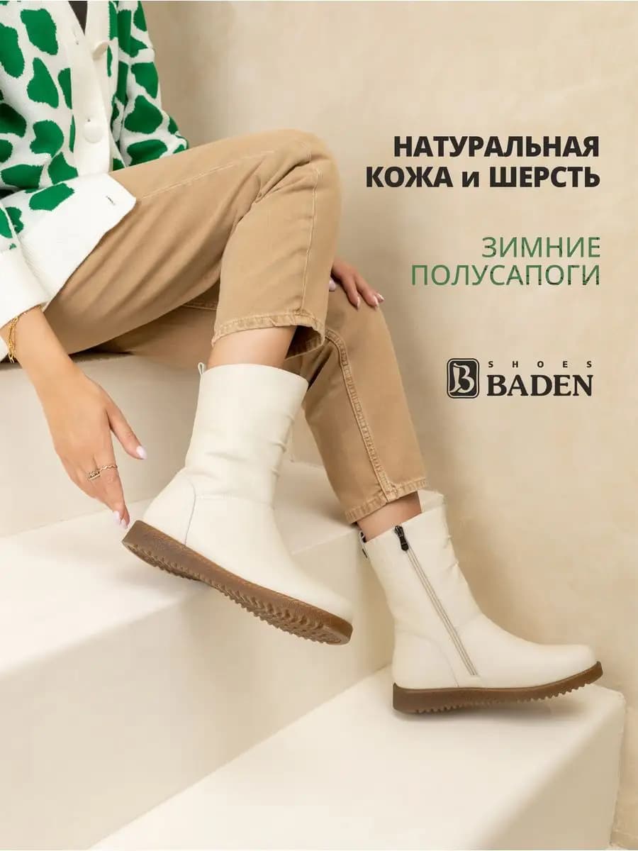 Полусапожки женские зимние кожаные