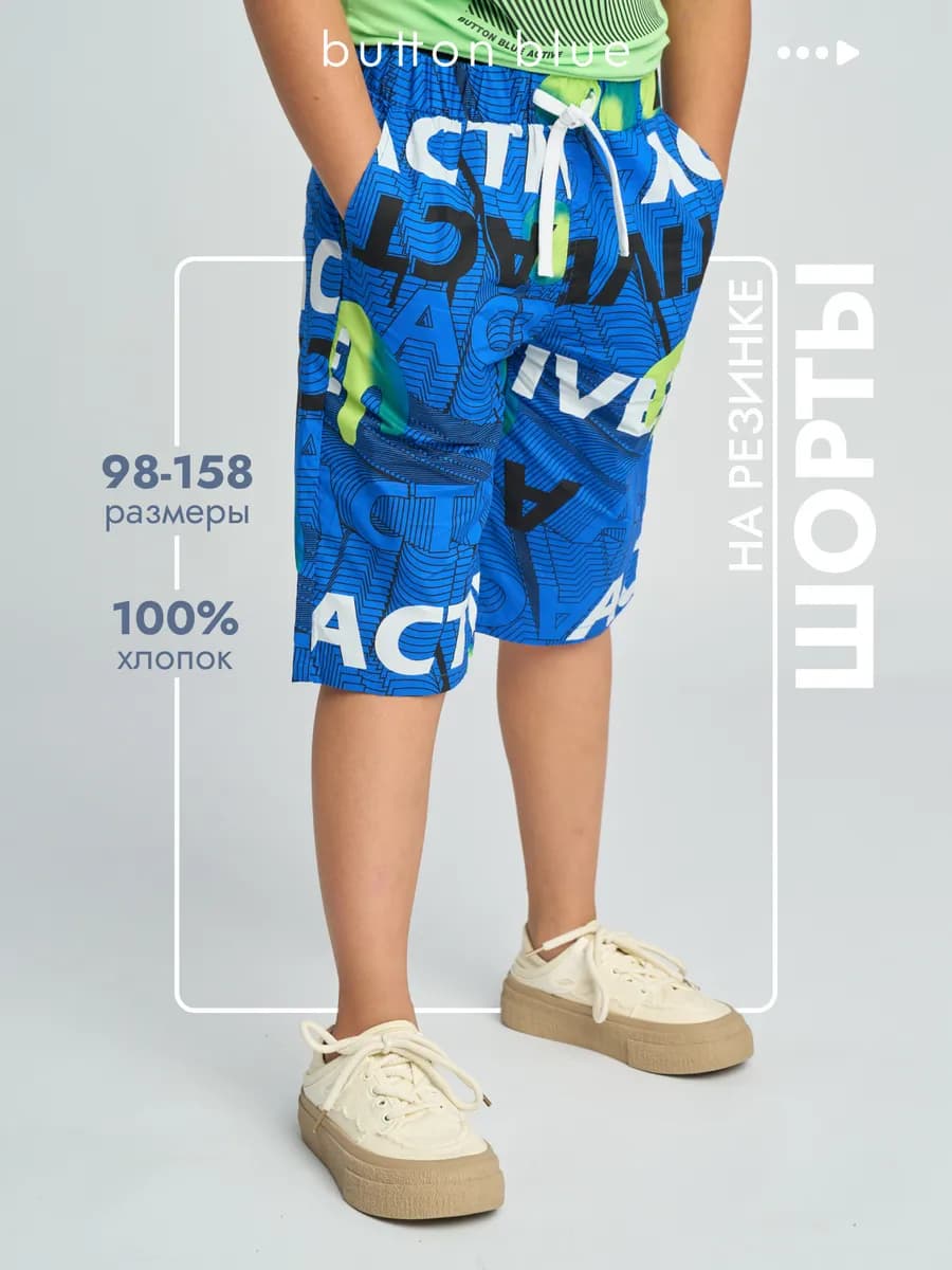 Шорты удлиненные с карманами хлопок