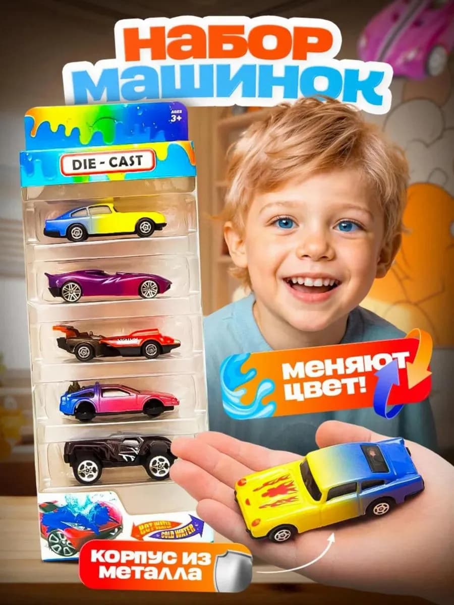 Металлические машинки детские, набор - фото 1