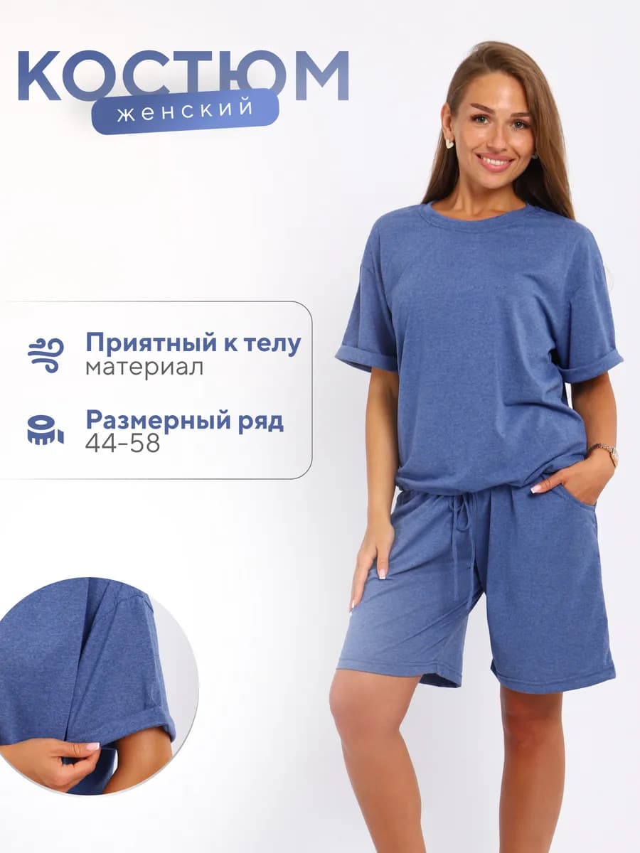 Костюм летний с шортами и футболкой больших размеров