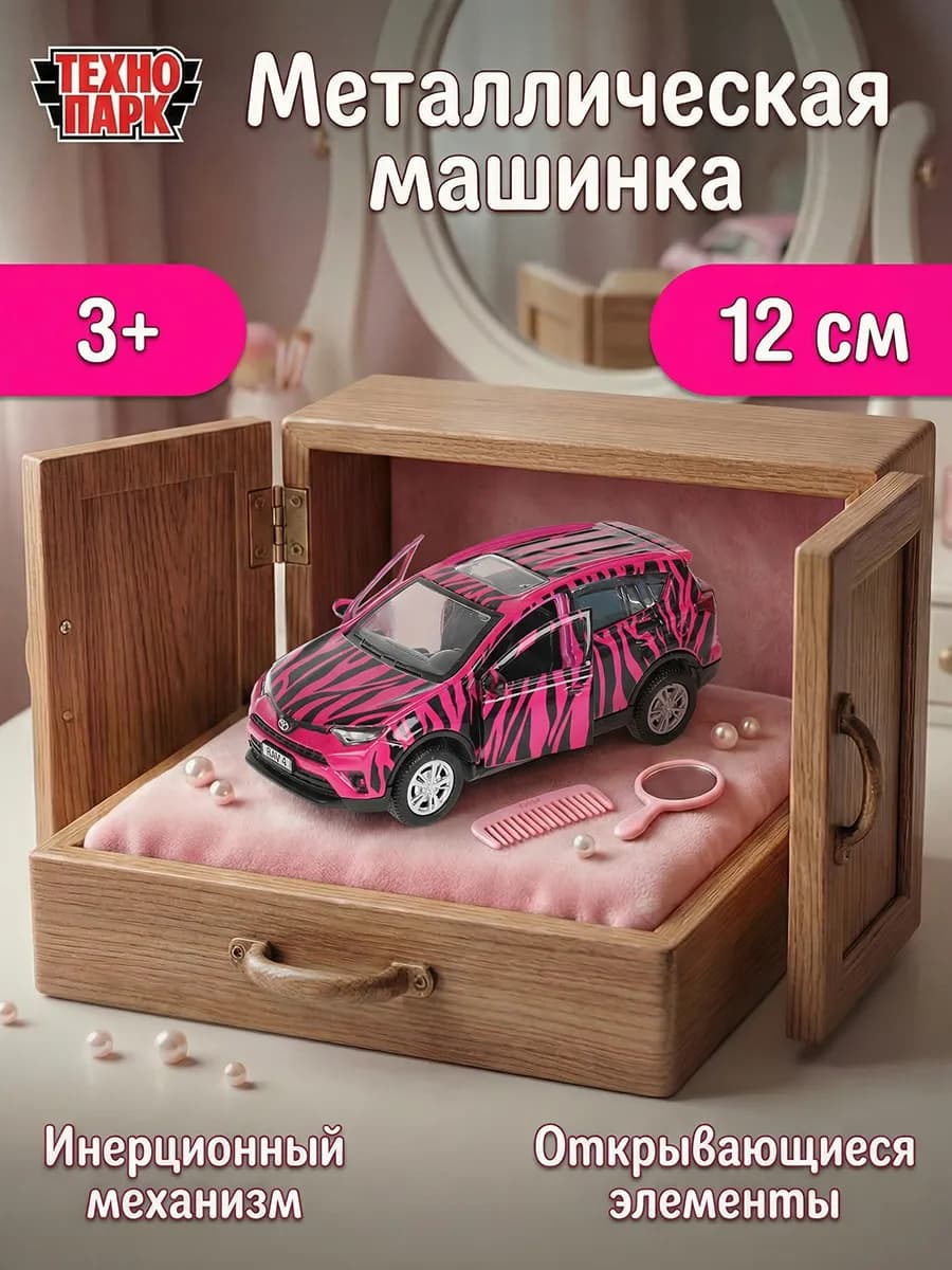 Машинка металлическая Toyota Rav 4