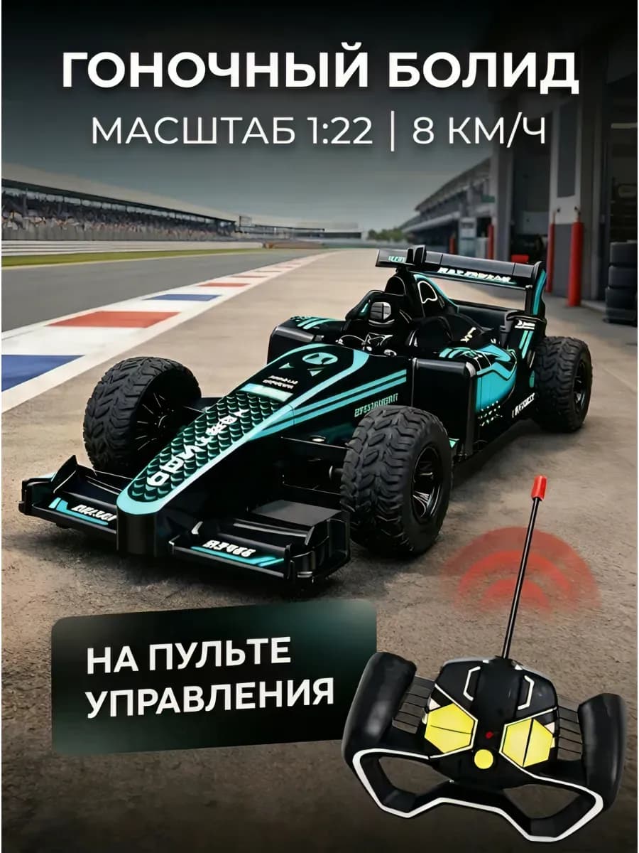 Машинка на пульте управления детская