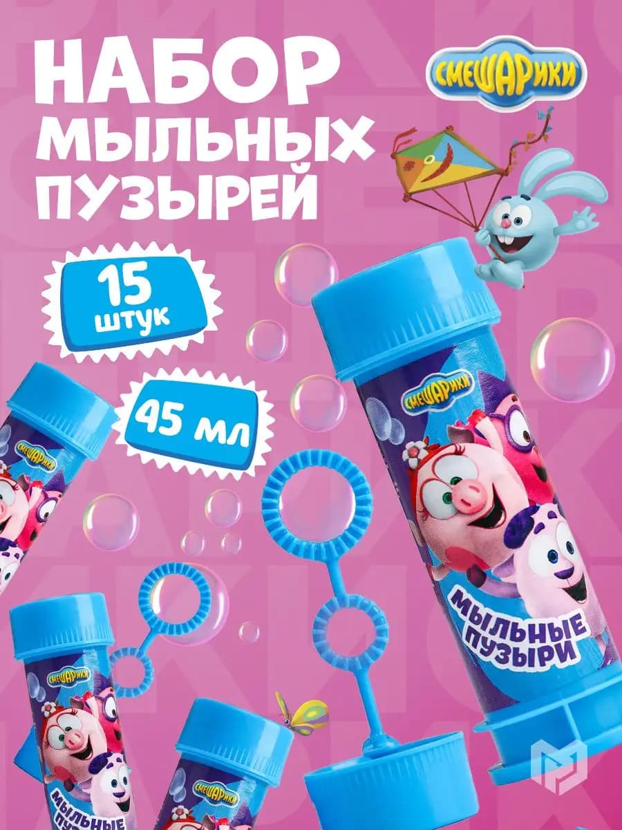 Набор детских мыльных пузырей