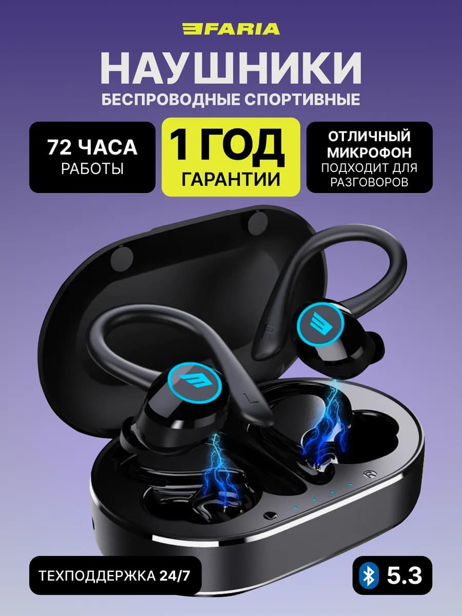 Наушники беспроводные спортивные с шумоподавлением Е25