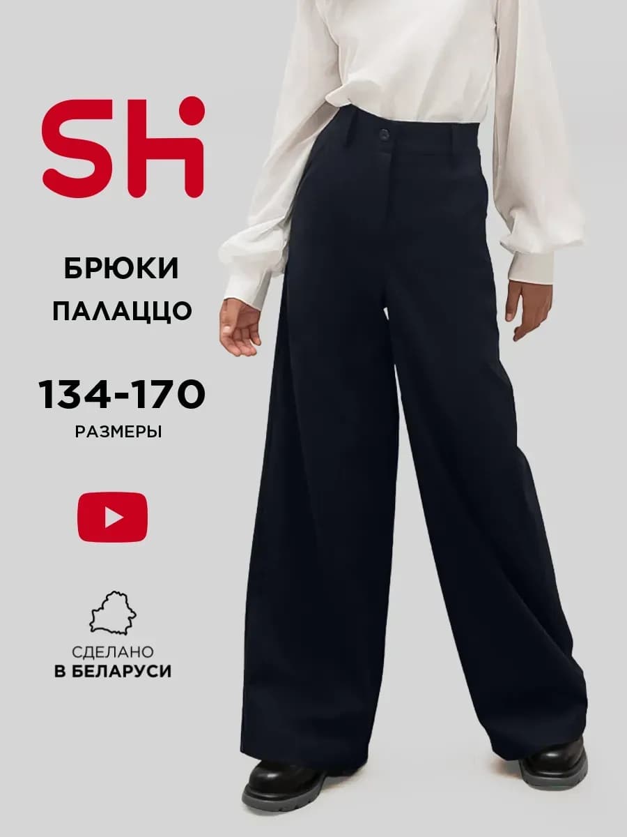 Школьные брюки палаццо для подростка широкие
