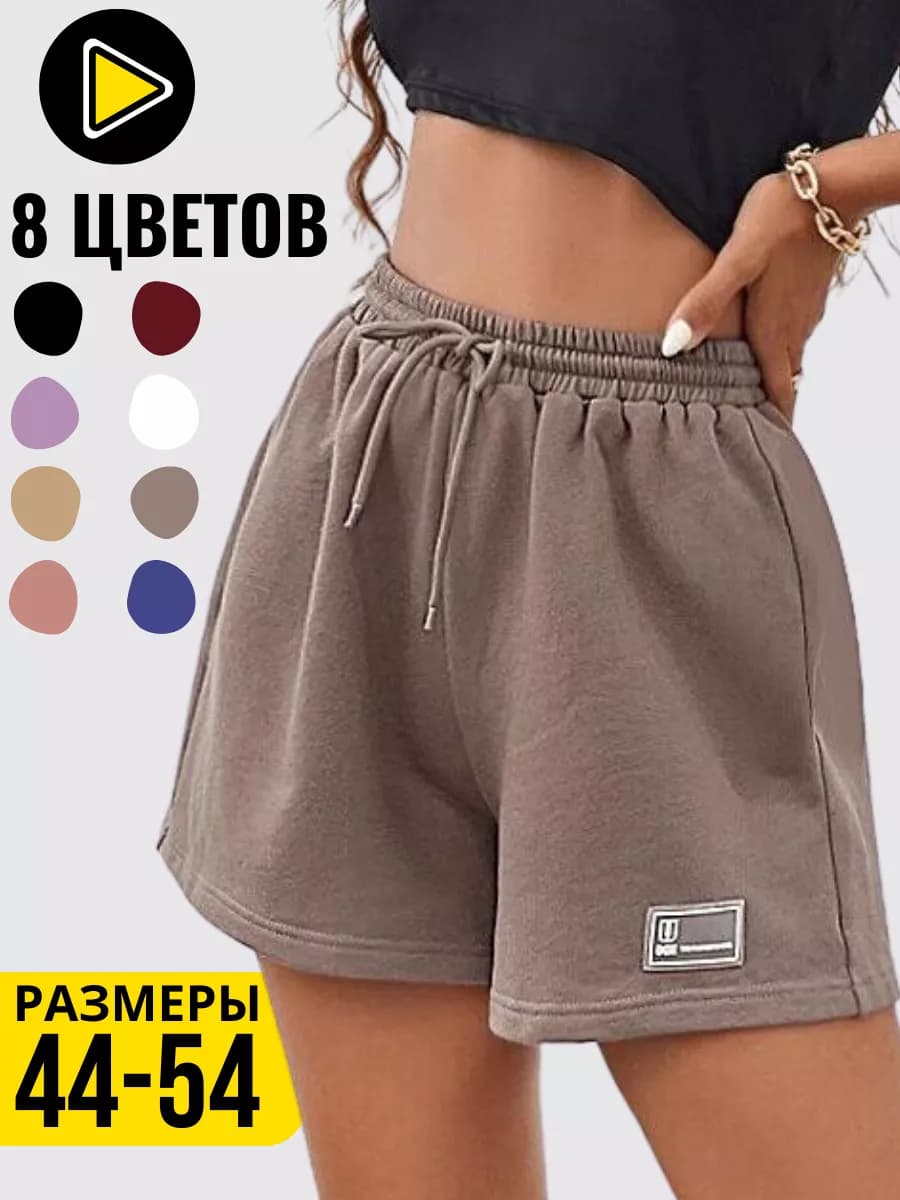 Шорты спортивные на резинке