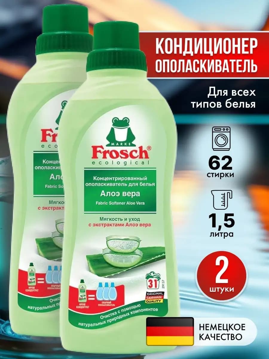 Кондиционер для белья концентрированный ополаскиватель