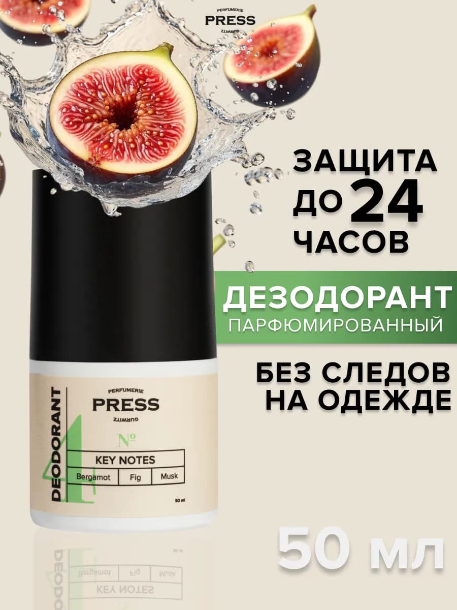 Антиперспирант мужской дезодорант шариковый от пота и запаха…