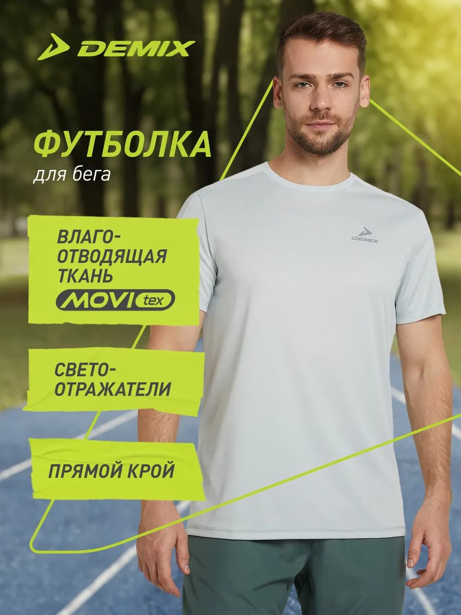 Футболка мужская Baseline Running
