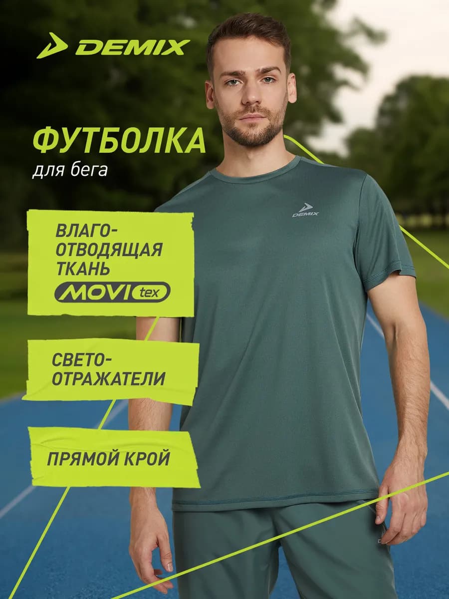 Футболка мужская Baseline Running - фото 1