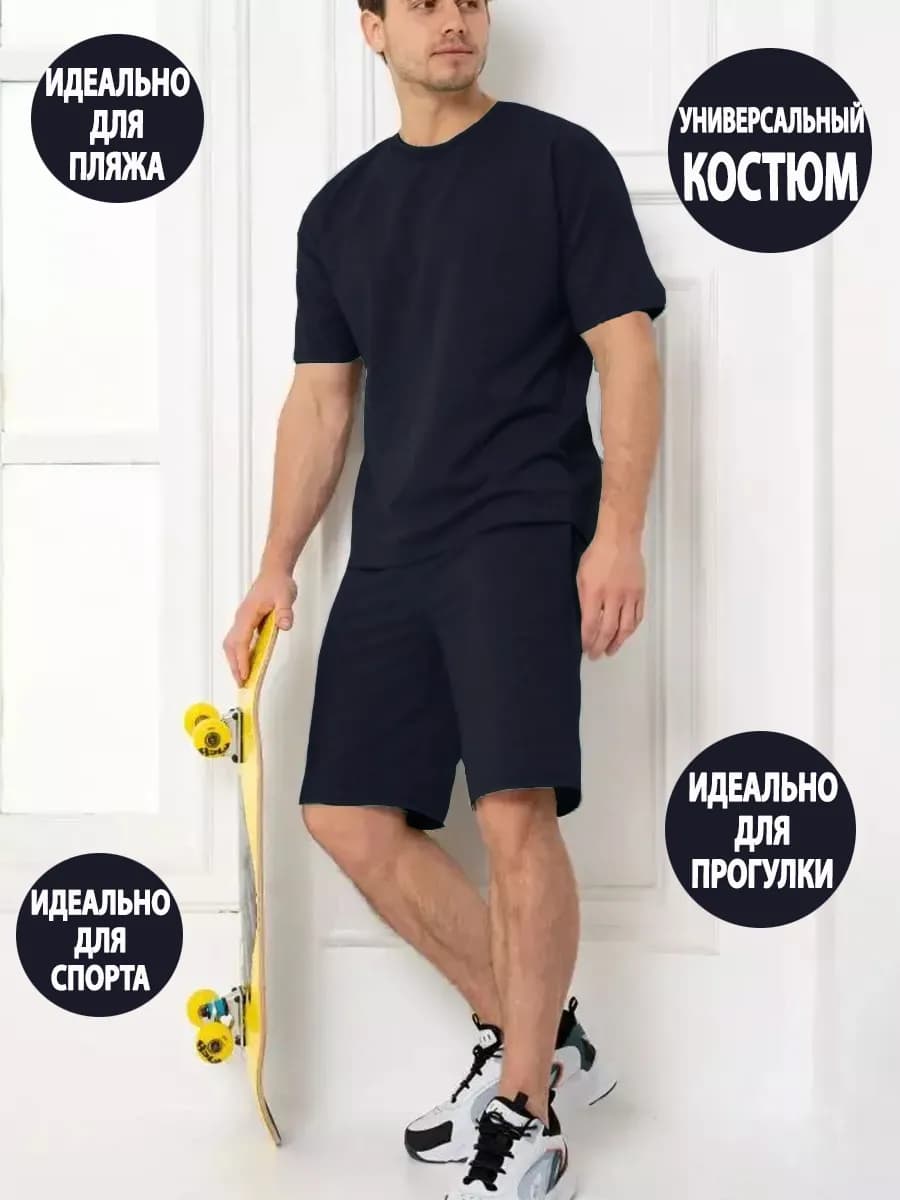 Костюм спортивный шорты с футболкой и для дома