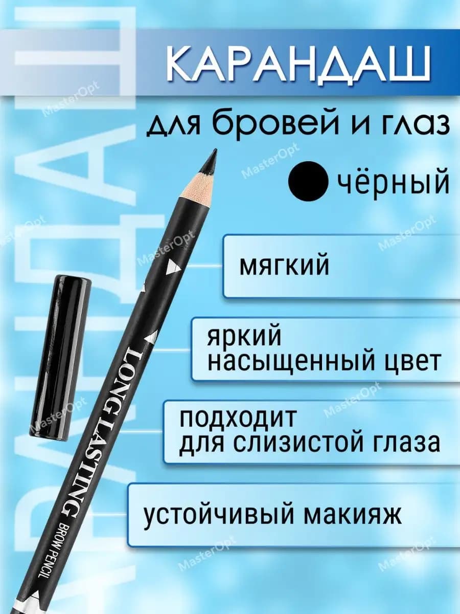 Карандаш для глаз и бровей - фото 1