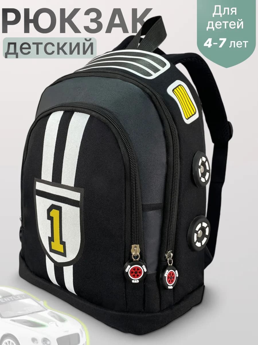 Дошкольный рюкзак для детей