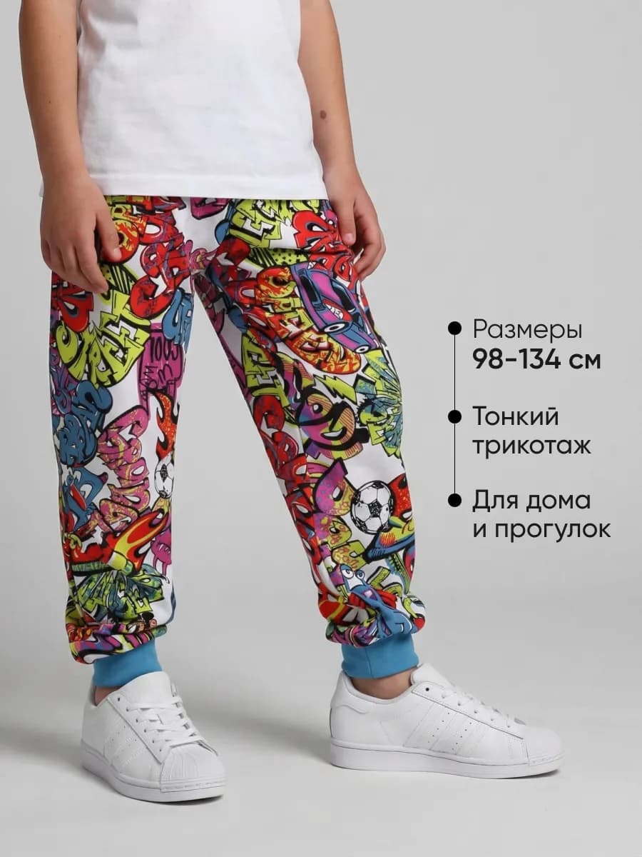 Штаны для мальчика пижамные