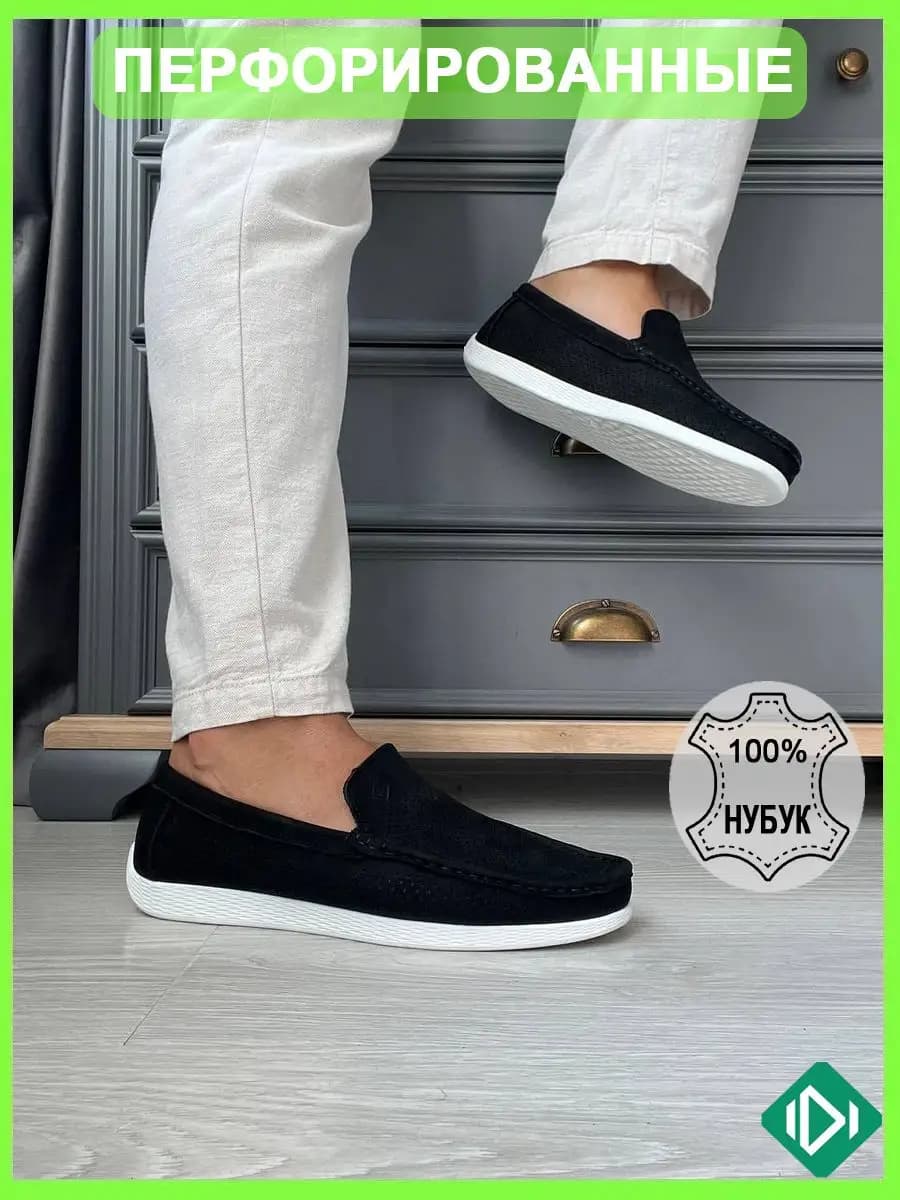 Мокасины перфорированные из натуральной кожи