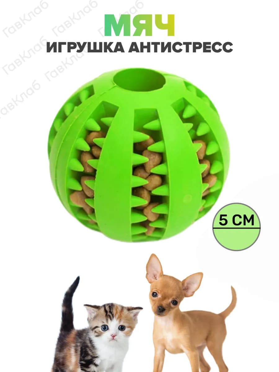 Мяч для собак