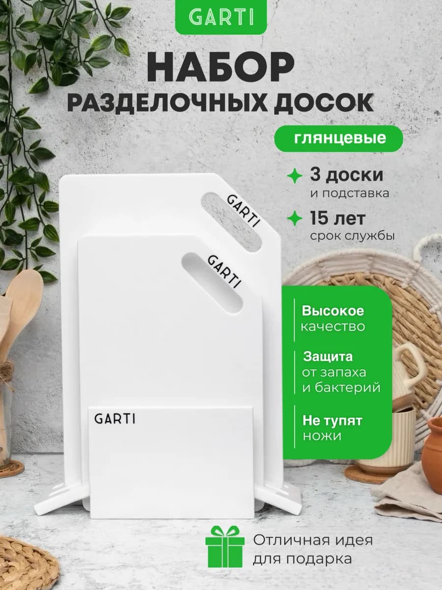 Разделочные доски каменные на подставке, набор 3 шт