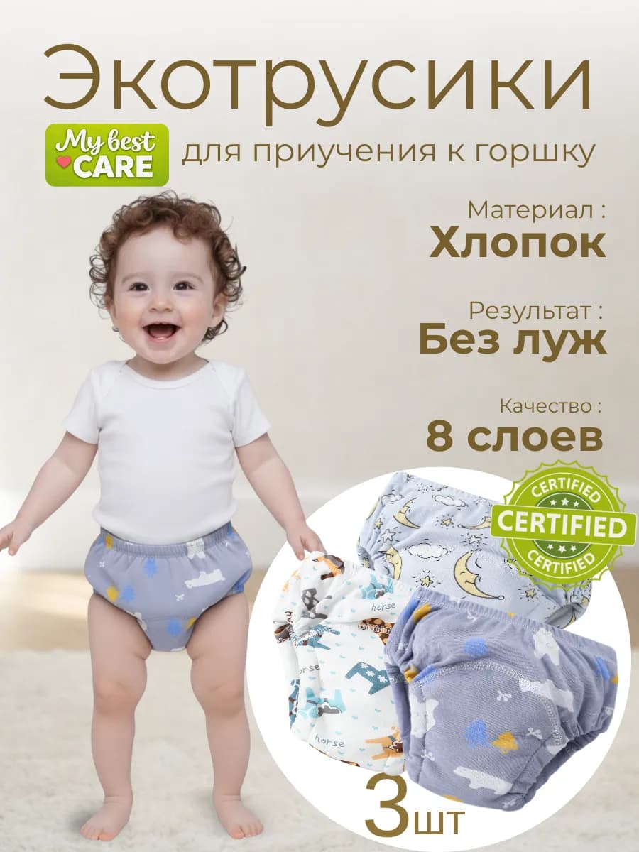 трусики для приучения к горшку