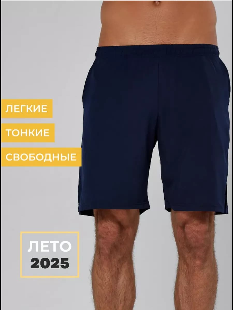 Шорты домашние для зала и улицы легкие до колен