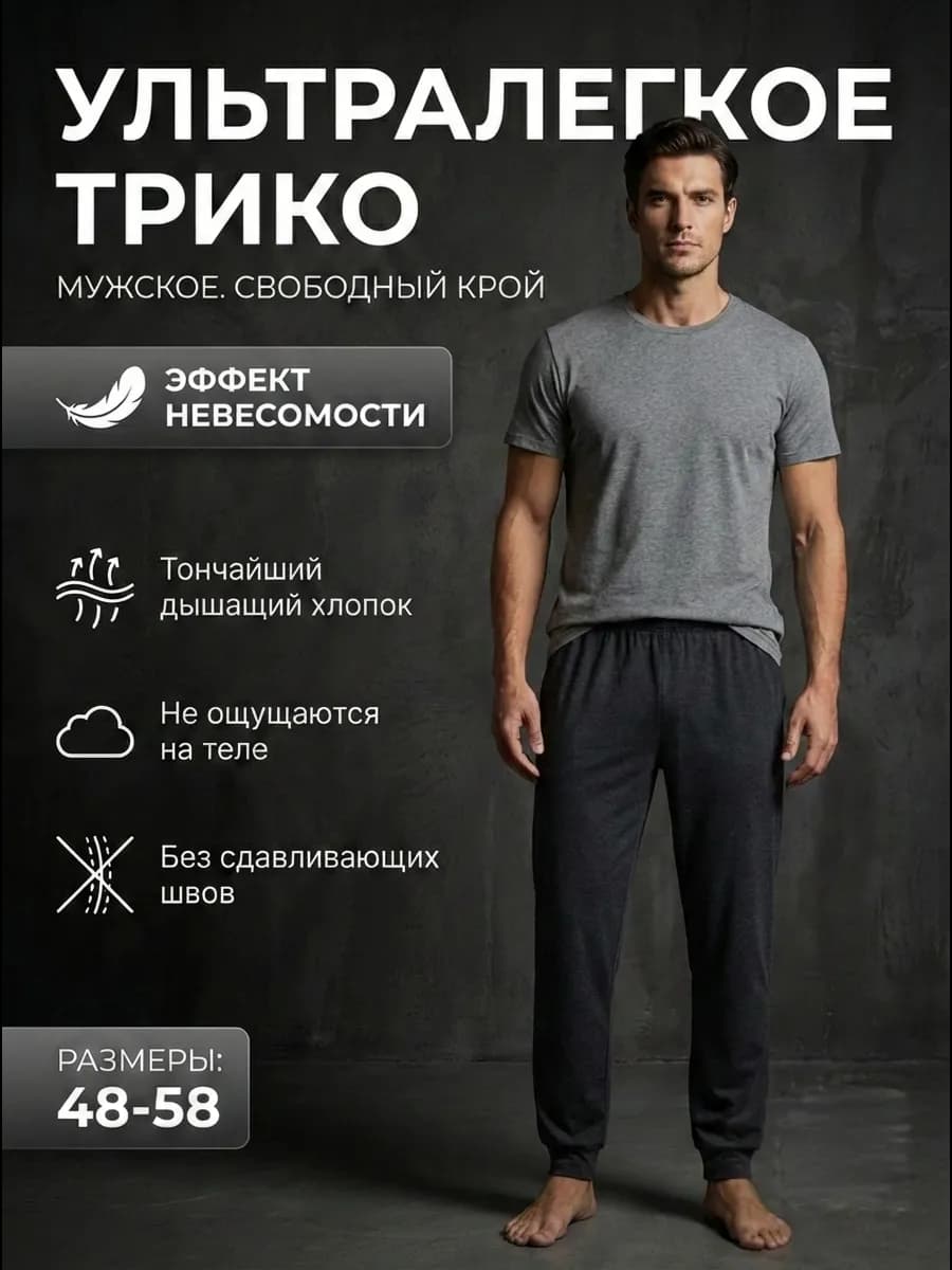 Трико домашнее тонкое на резинке