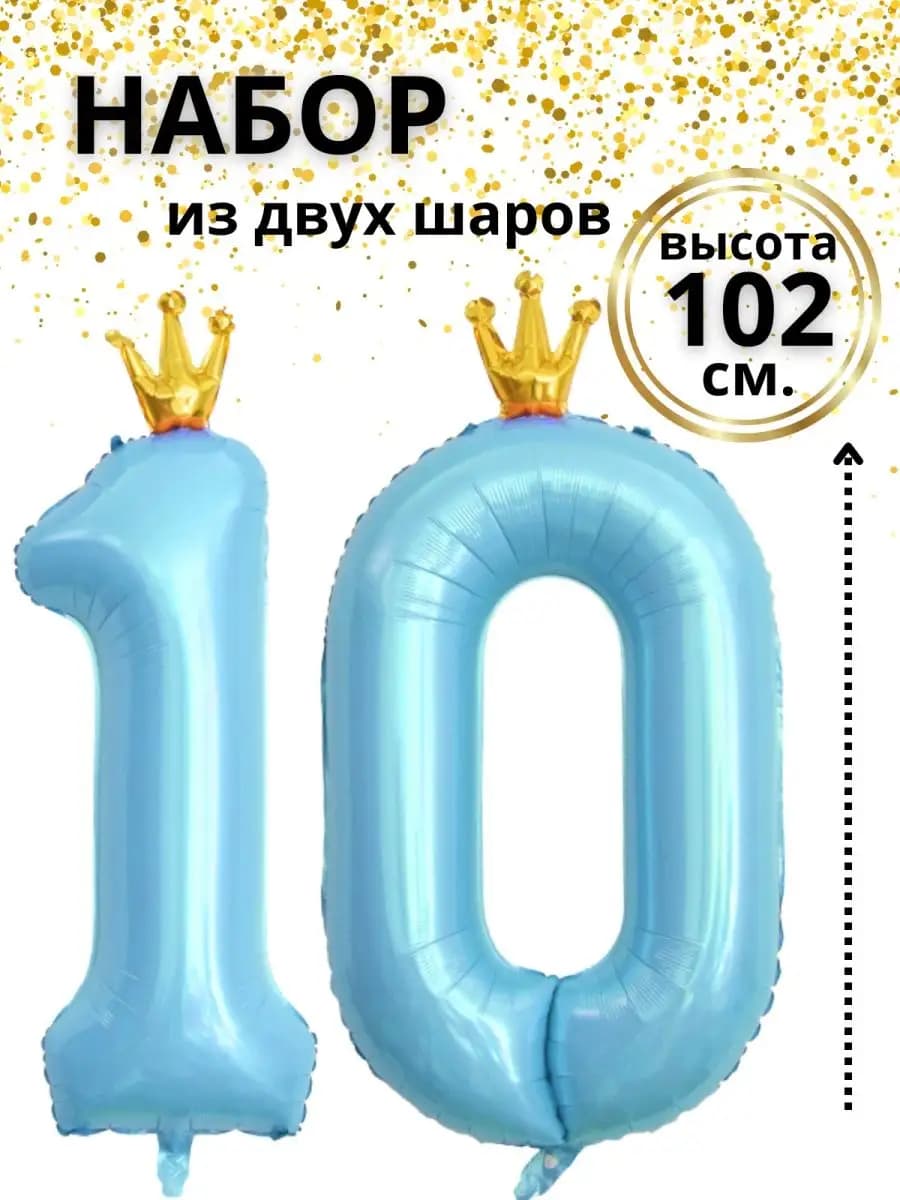 Набор воздушных шаров